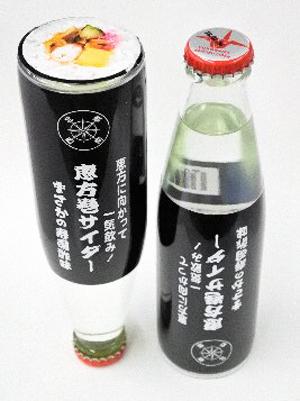 節分祭祈福 「飲」醋味惠方卷！ 